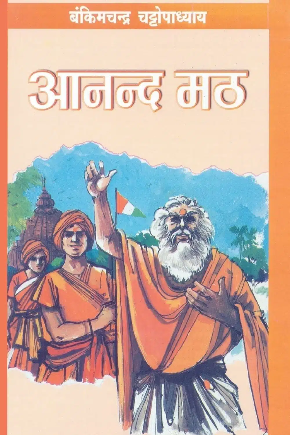 Recommended Audio Books