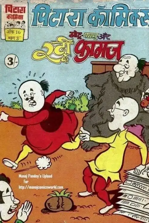 Indian Comic Characters We Will Love To See In Movies - Motu-Patlu