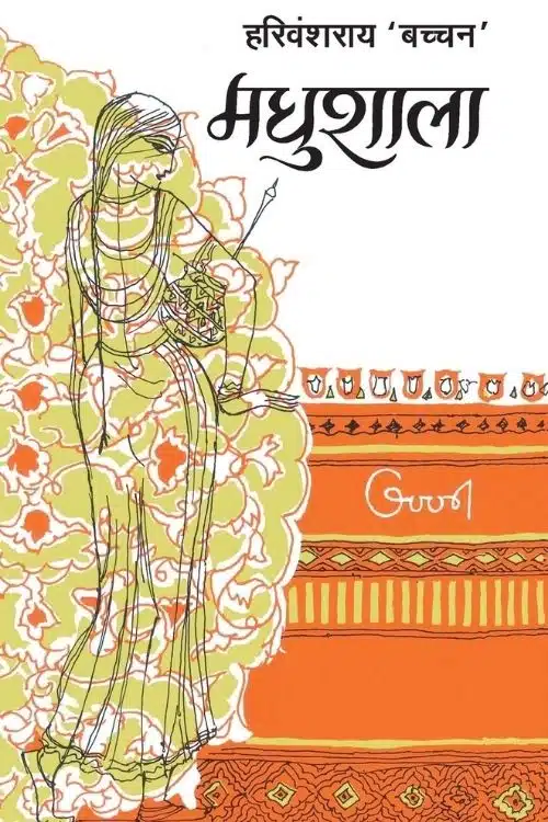 10 Classics of Hindi Literature Everyone Should Read - Madhushala – Harivansh Rai Bachchan