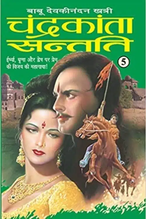 10 Classics of Hindi Literature Everyone Should Read - Chandrakanta Santati – Babu Devaki Nandan Khatri