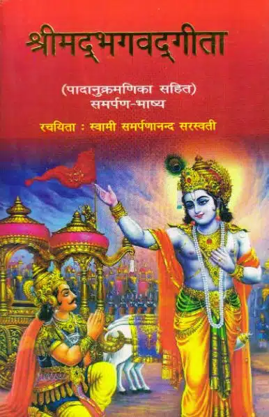 10 Life Lessons to Learn From the Bhagwat Geeta