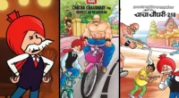 Chacha Chaudhary: Iconic Indian comics