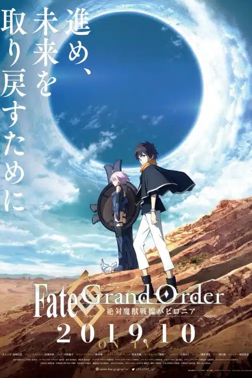 Fate/Grand Order: Absolute Demon Front Babylonia