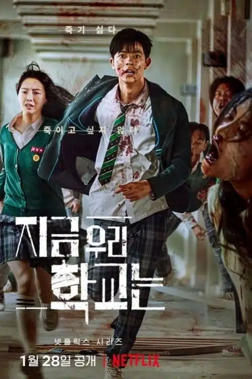 All of Us Are Dead (Netflix)