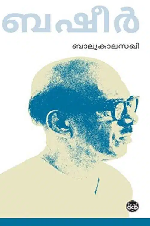 15 Must-Read Books Starting With Letter B - “Balyakalasakhi” by Vaikom Muhammad Basheer