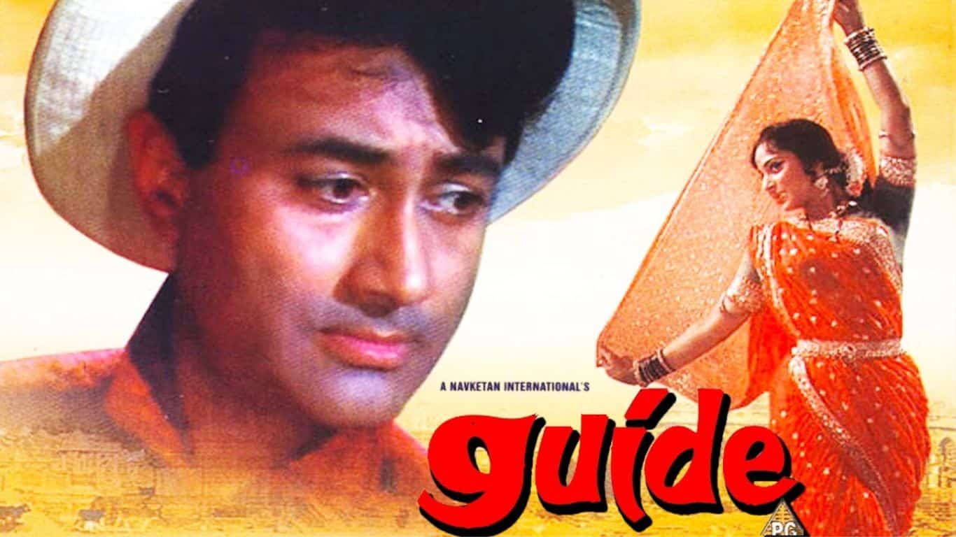 भारतीय लेखकों की कहानियों को जीवंत करने वाली 10 फिल्में - "गाइड" (1965)