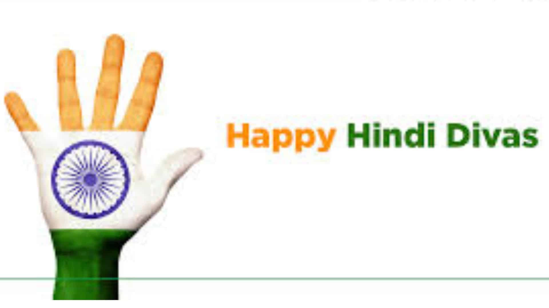 Major Historical Events on September 14 - Hindi Declared the Official Language of India - 1949 AD