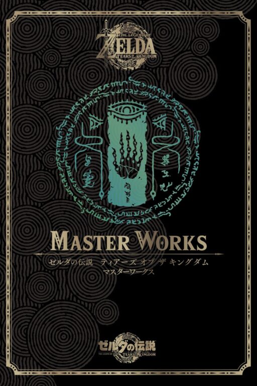 Tears of the Kingdom – Master Works (The New Standard)